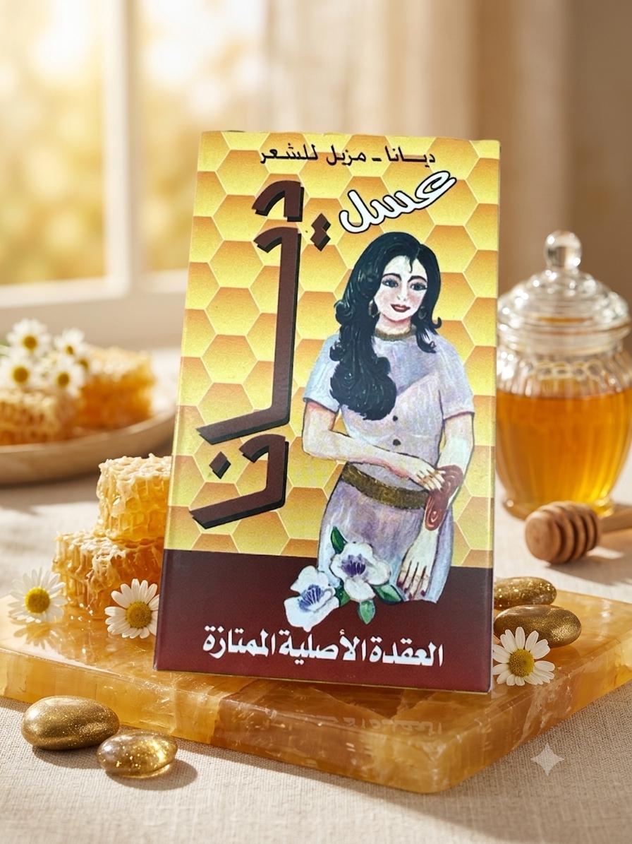 كريم ديانا لإزالة الشعر بالعسل