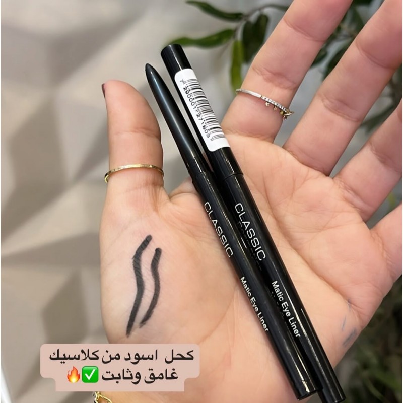 قلم كحل كلاسيك - لون أسود -