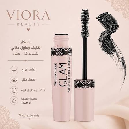 مسكارا كلام سفنتين SEVENTEEN GLAM MASCARA