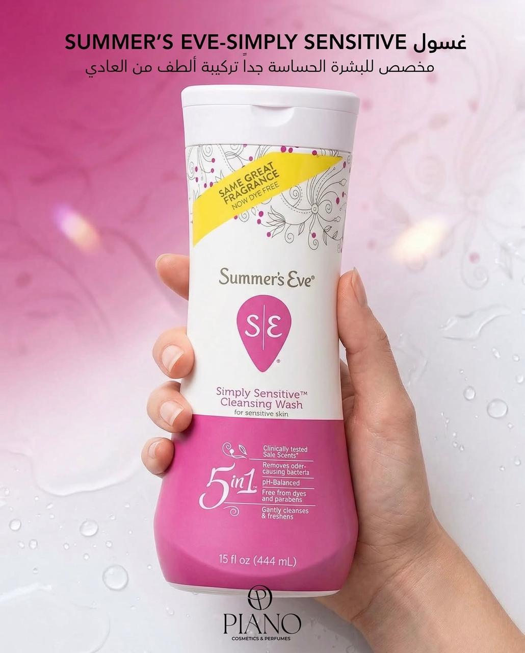 غسول نسائي سمرز إيف سيمبلي سينسيتيف للبشرة الحساسة | Summer’s Eve Simply Sensitive