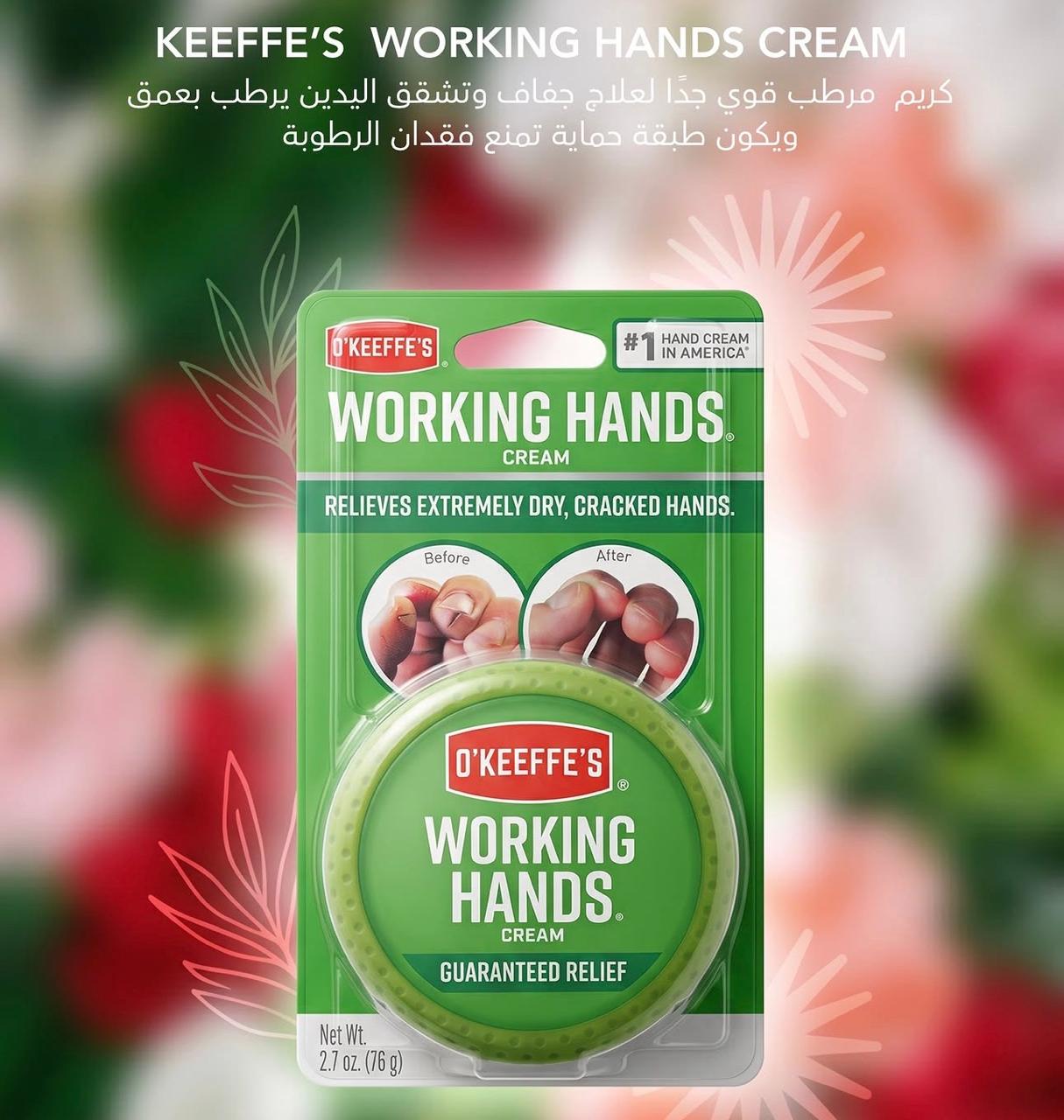 كريم أوكيفس ووركينغ هاندز لليدين الجافة والمتشققة | O’Keeffe’s Working Hands Cream ✨