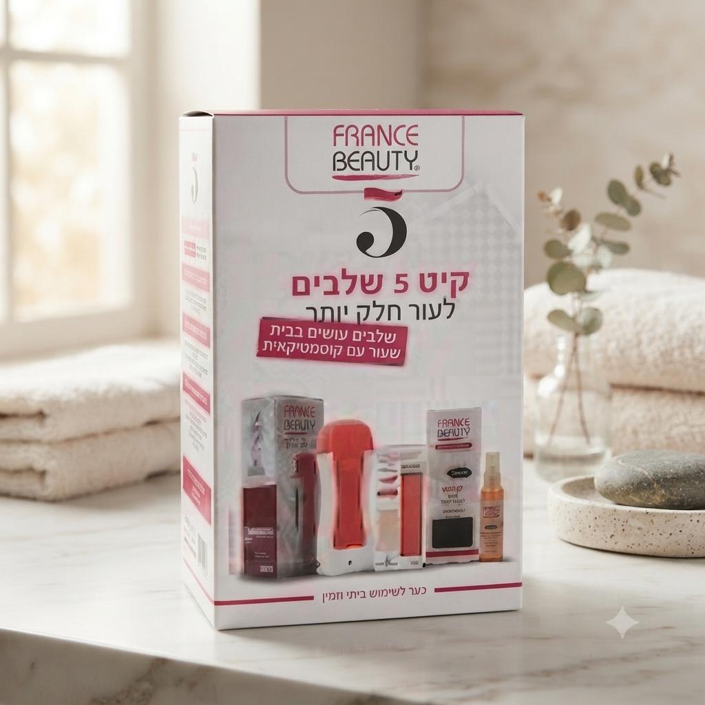 مجموعة France Beauty لإزالة الشعر بالشمع – 5 قطع